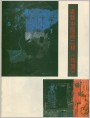 粱铨中国画二帧《构图》