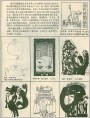 现代德国插图（26幅）