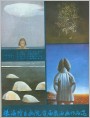 珠海特区画院首届展油画作品选