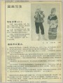（美术院校高考辅导）国画写生步骤和考试要点