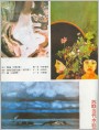 苏联当代水彩画