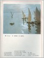 帆（油画）