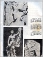 世界名画(雕塑)欣赏