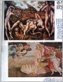拉奥孔 维纳斯的诞生