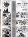 清宫三百年（六）