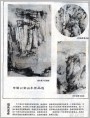 申屠云章山水作品选