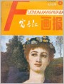 花神芙萝拉（局部.蛋彩画）