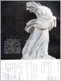 尼奥贝的女儿（雕刻）