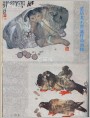 梁培龙水墨画作品两帧