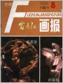 稻.钻