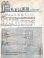 编者的话