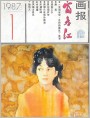 红色调（局部）