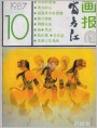 路南欢舞