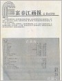 编者的话