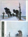 《曲府古道》油画两幅