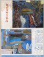 吴杉国外作品选