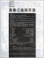 编者的话