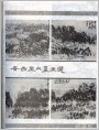 安百里水墨画选