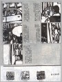 陆文龙刻印