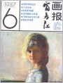 矶鹞带来快乐（插图）