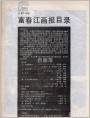 编者的话