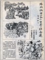 丝网版画《大千世界》组画选