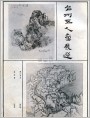 台州五人画展选