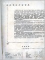 杜拉克的神话世界