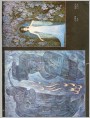 “花神”黄冠余、“火”王怀庆