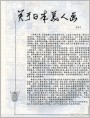 关于日本美人画
