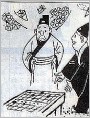 观棋不语