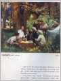 刘主席在林区(油画)(1964年作)