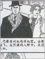 伊索夫在行动