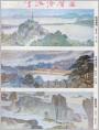 宁波港壁画--西湖春晓 雁荡秋色 宁波天童寺