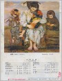 母爱(油画)(1910年)