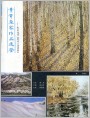 北京《同代人油画展》作品选