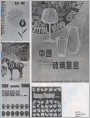 广告作品欣赏