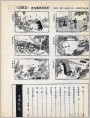 《故事画报》1982年6期目录