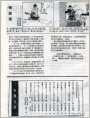 故事画报1983年2期 目录