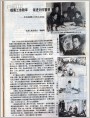 连环画报编辑工作的几点体会