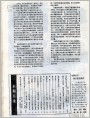 《故事画报》1983年3期 目录