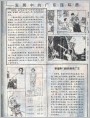 发展中的广东连环画