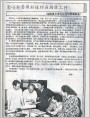 全心全意做好连环画编辑工作