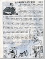连环画研究会成立有感