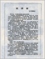 致读者