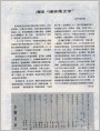 《故事画报》1984年1期 目录
