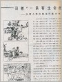 沿着“一条有生命的路”