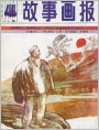 《桥》选页