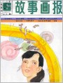 《杨树的眼睛》选页