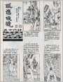 假途伐虢